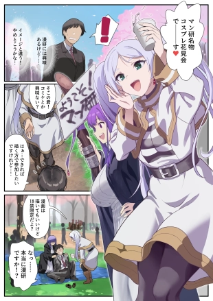 hentai sousou no frieren