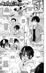 Shinnyuu Shain Kangeikai : page 1