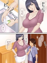 Shinseki no Oba-chan to Oikko no Himitsu no Kozukuri Sex : page 2