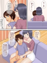 Shinseki no Oba-chan to Oikko no Himitsu no Kozukuri Sex : page 17