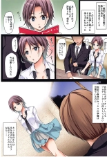 Shiny P ga Tantou Idol ni Okasareta : page 4