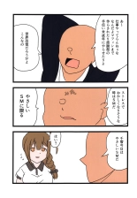 ShinyEro Chiyuki to Yasashii SM Hen : page 2