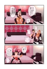 ShinyEro Chiyuki to Yasashii SM Hen : page 18