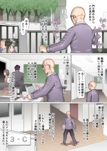 Shin'yū tataki tsubushi kyōsō shiiku seikatsu : page 7