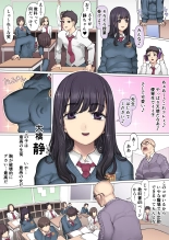 Shin'yū tataki tsubushi kyōsō shiiku seikatsu : page 10