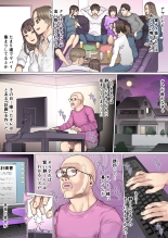 Shin'yū tataki tsubushi kyōsō shiiku seikatsu : page 13