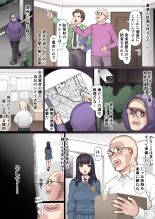 Shin'yū tataki tsubushi kyōsō shiiku seikatsu : page 14