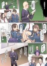 Shin'yū tataki tsubushi kyōsō shiiku seikatsu : page 84