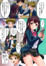 Shinyuu ga Nyotaika Shita node Sex Suru shika Nai. Doutei yori Saki ni Shojo o Sotsugyou Suru Koto ni Natta Shinyuu no Hanashi. : page 4