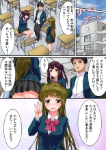 Shinyuu ga Nyotaika Shita node Sex Suru shika Nai. Doutei yori Saki ni Shojo o Sotsugyou Suru Koto ni Natta Shinyuu no Hanashi. : page 26