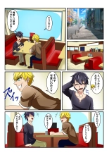 Shinyuu no Kanojo wa Mukashi Choukyoushita Ore no Moto Kano Datta Ken : page 2