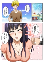 Shinyuu no Kanojo wa Mukashi Choukyoushita Ore no Moto Kano Datta Ken : page 3