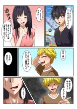 Shinyuu no Kanojo wa Mukashi Choukyoushita Ore no Moto Kano Datta Ken : page 5