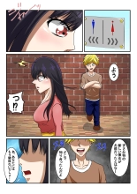 Shinyuu no Kanojo wa Mukashi Choukyoushita Ore no Moto Kano Datta Ken : page 7