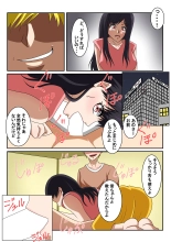 Shinyuu no Kanojo wa Mukashi Choukyoushita Ore no Moto Kano Datta Ken : page 9