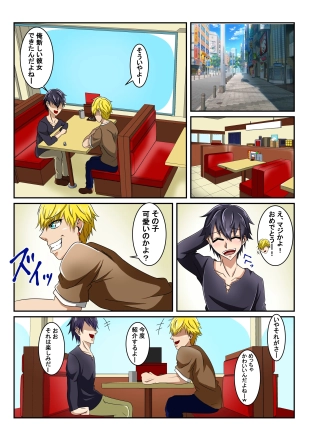 hentai Shinyuu no Kanojo wa Mukashi Choukyoushita Ore no Moto Kano Datta Ken