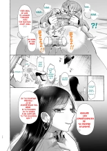 Shion 100% Feminisation ~ Du Choupi à la Truie ~ page 10