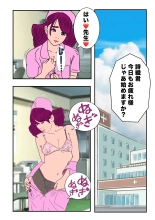 Shiori-chan no Ikenai Nurse : page 2