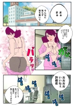 Shiori-chan no Ikenai Nurse : page 4