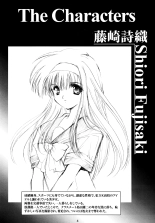 Shiori Dai-San-Shou Yami no Kokuin Gekan - Shinsouban   ] page 3