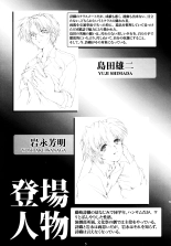 Shiori Dai-San-Shou Yami no Kokuin Gekan - Shinsouban   ] page 4
