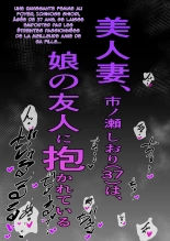 Shiori Ichinose , une belle épouse, tombe dans les bras de l'amie de sa fille : page 61