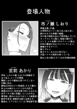 Shiori Ichinose , une belle épouse, tombe dans les bras de l'amie de sa fille : page 62