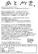 Shiori Ichinose , une belle épouse, tombe dans les bras de l'amie de sa fille : page 63