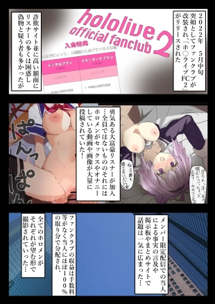 hentai hololive