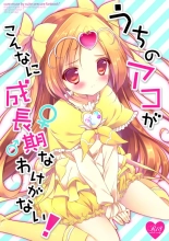 Shiratama : page 10