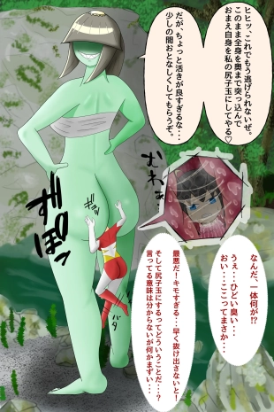 hentai Shirikodama ni sa rete shimau urutorahiroin