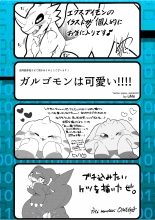 Shirimocchi! Digimon Hen : page 14