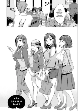 Shiritagari Jyoshi - translated - FRA : page 24