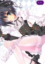Shiro Sto Rikka-chan! : page 1