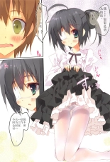 Shiro Sto Rikka-chan! : page 4