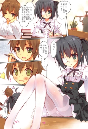 hentai chuunibyou demo koi ga shitai