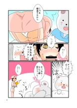 Shirokuma no yome : page 9
