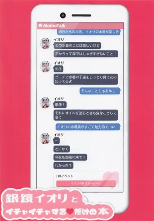 hentai blue archive
