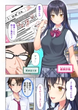 Shishunki no JK wa  no Koto de Atama ga Ippai desu. Gappon Ban : page 6