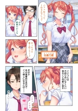 Shishunki no JK wa  no Koto de Atama ga Ippai desu. Gappon Ban : page 8