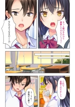 Shishunki no JK wa  no Koto de Atama ga Ippai desu. Gappon Ban : page 33