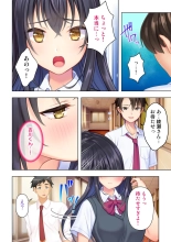 Shishunki no JK wa  no Koto de Atama ga Ippai desu. Gappon Ban : page 86