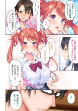 Shishunki no JK wa  no Koto de Atama ga Ippai desu. Gappon Ban : page 200