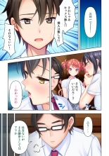 Shishunki no JK wa  no Koto de Atama ga Ippai desu. Gappon Ban : page 203