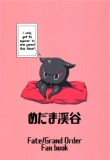 Shittori Oei-chan to Kizuna Genkai Toppa : page 29