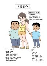 Shizue Mama ga Musuko no Ookina Mono o Mite Shimatte kara : page 2