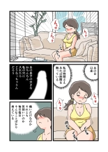Shizue Mama ga Musuko no Ookina Mono o Mite Shimatte kara : page 10