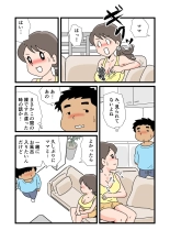 Shizue Mama ga Musuko no Ookina Mono o Mite Shimatte kara : page 11