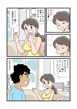 Shizue Mama ga Musuko no Ookina Mono o Mite Shimatte kara : page 12