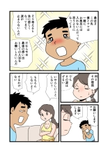 Shizue Mama ga Musuko no Ookina Mono o Mite Shimatte kara : page 13
